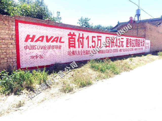 陕西墙体广告制作宝鸡消防标语广告该出手时就出手