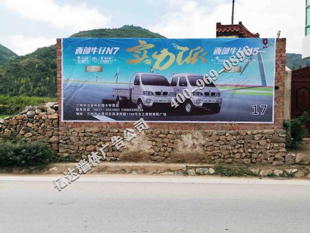 陕西墙体广告制作榆林美丽乡村标语广告该出手时就出手