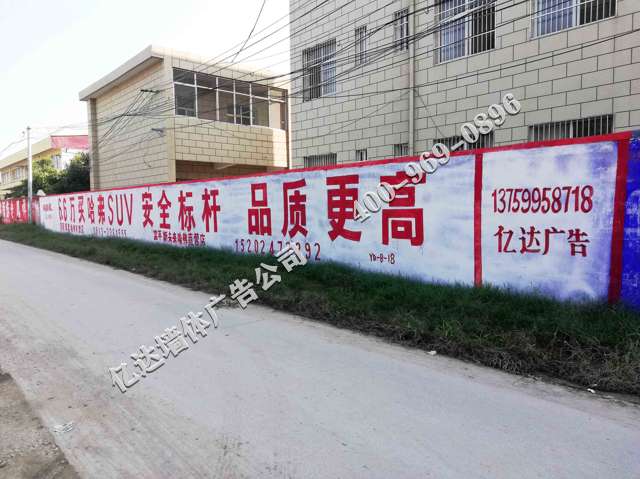 陕西墙体广告制作汉中脱贫标语广告送给追梦路上的你