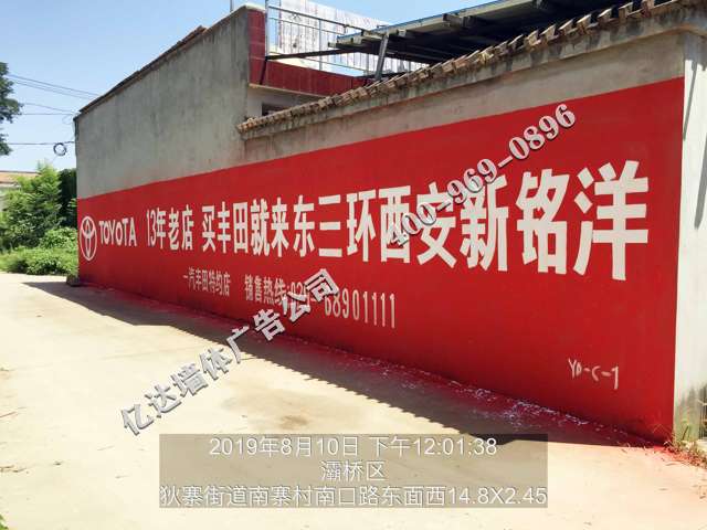 陕西墙体广告制作宝鸡扫黑除恶标语广告破译企业营销困局