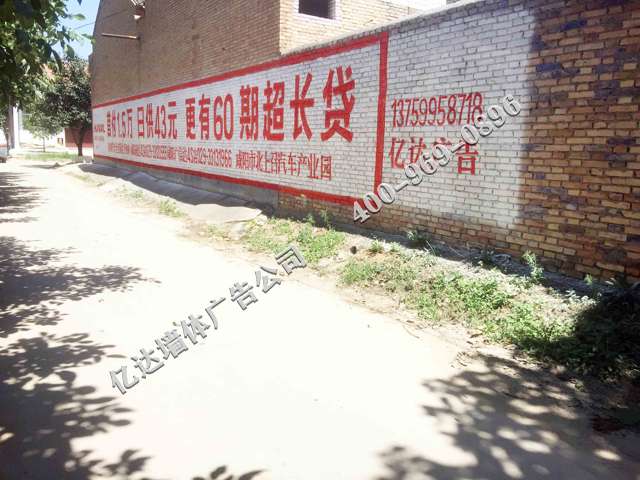 陕西墙体广告制作西安扫黑除恶标语广告提升市场占有率
