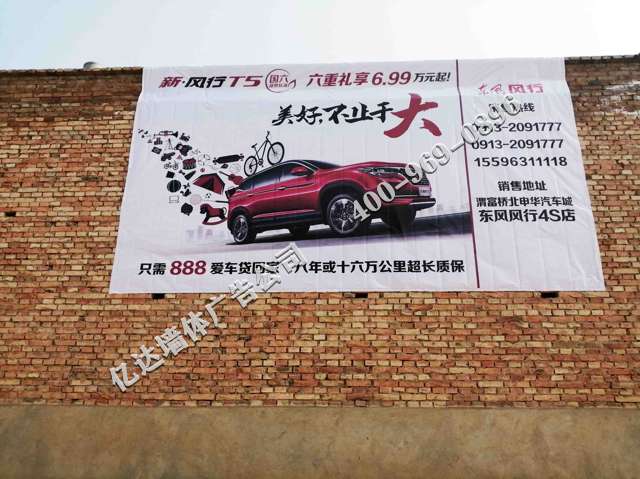 陕西墙体广告制作汉中消防标语广告破壁式推广新塑造