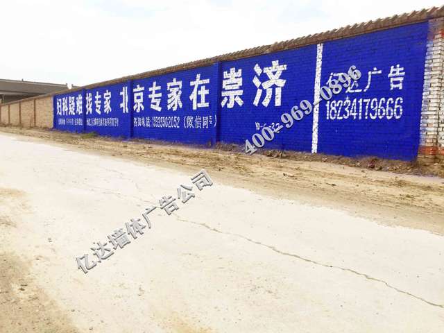 山西墙体广告制作晋城除霾标语广告心动不如行动