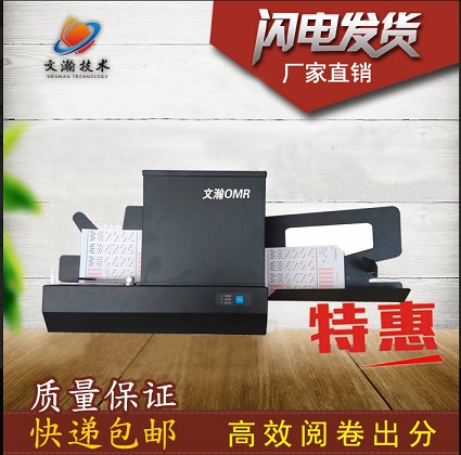 丰润区光标阅读机omr 汉阴县涂卡设备光标阅读机