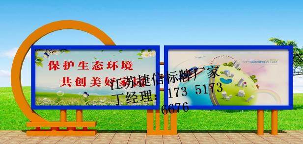 江苏捷信校园宣传栏党建牌公交候车亭