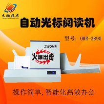 扫描阅读机评价 四方台区答题卡读卡机性能