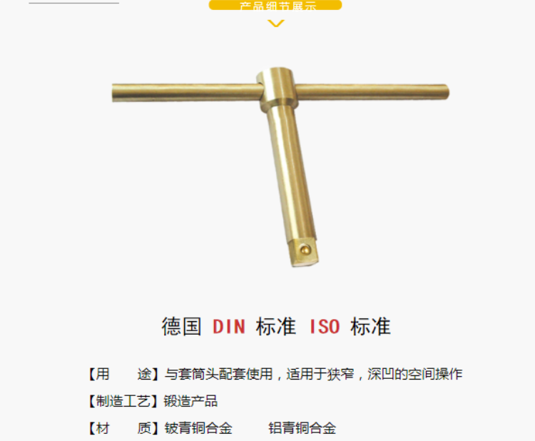 桥防工具防爆T型套筒扳手