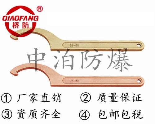 桥防工具防爆勾扳手