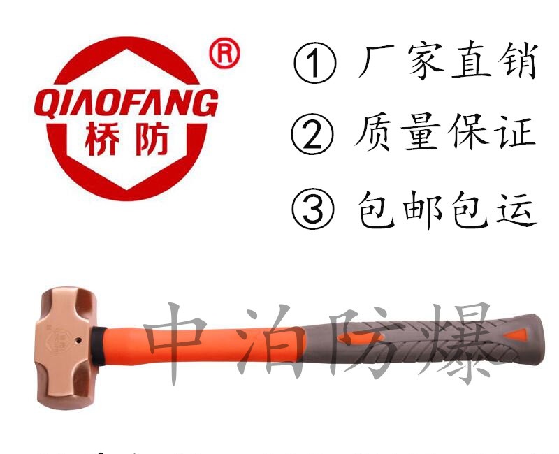 桥防工具防爆八角锤