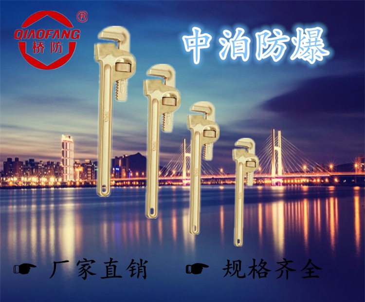 桥防工具防爆管钳子