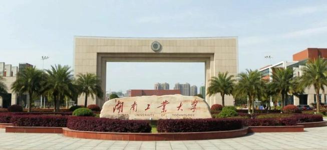 湖南工业大学人力资源管理专业（本科）招生简章
