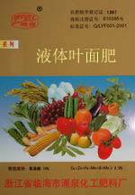 液体:富硒叶面肥(出口级)