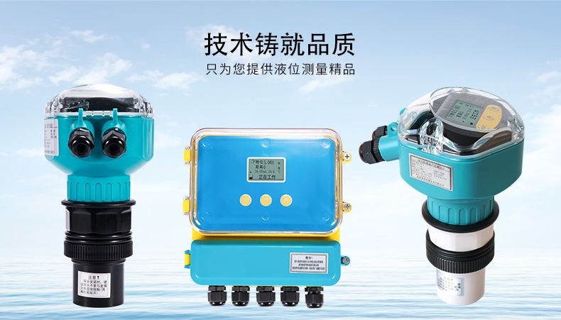 WSZ型超声波水位计