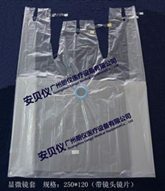 安贝仪医用无菌一次性显微镜保护套