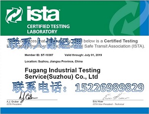 产品运输包装振动危害