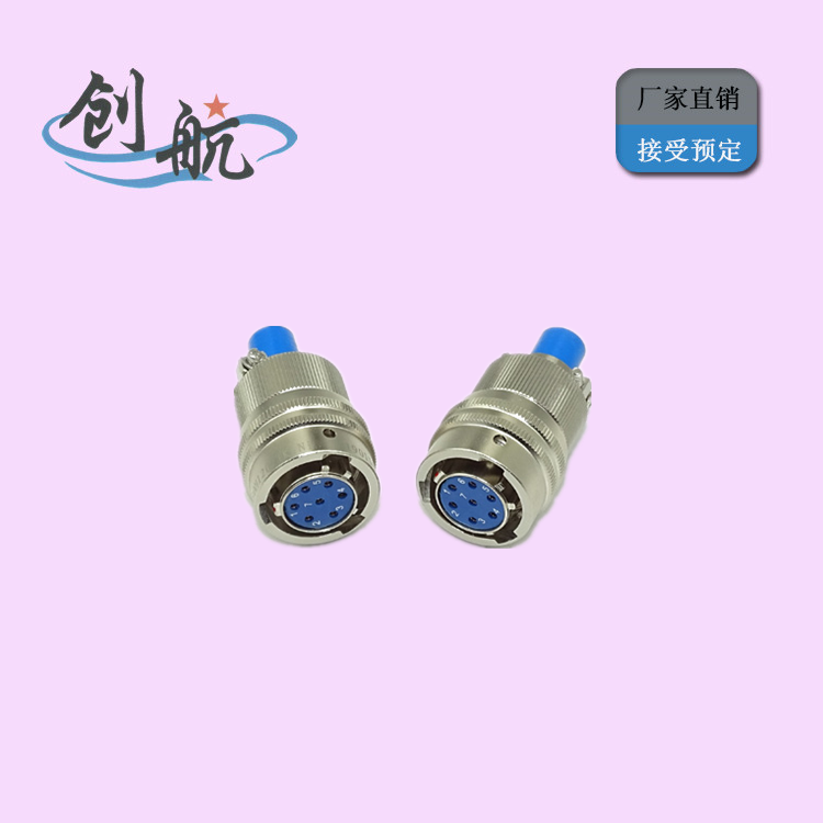 圆形电连接器 Y50H_耐环境好_航空插头_泰兴创航_接受定制
