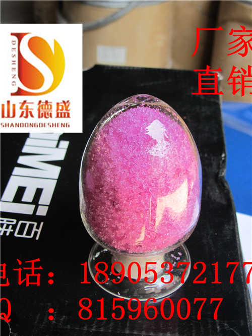 碳酸钕少量价格，碳酸钕厂家纯度稳定