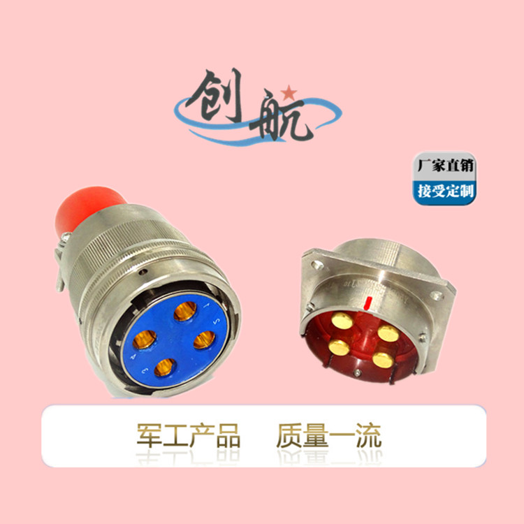 航空插头Y50DX-2404系列快速连接_泰兴创航_厂家直销