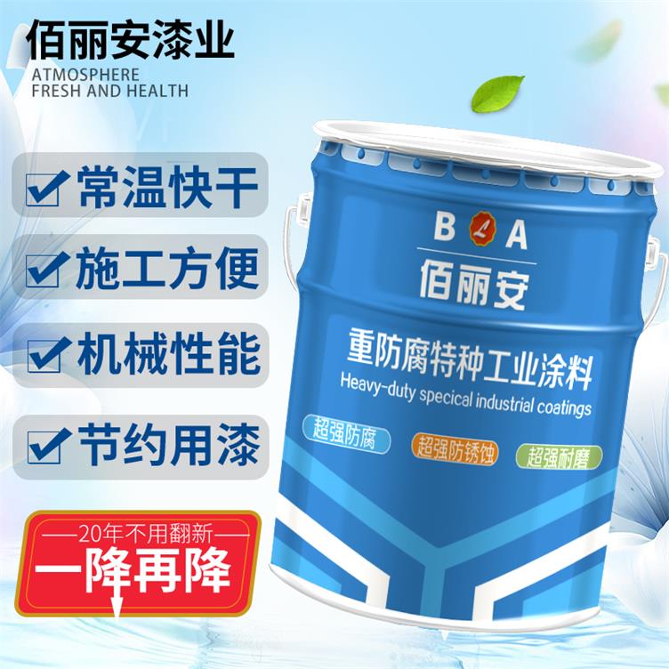 山东亿展科技佰丽安 灰铝粉石墨漆厂家 铁路专用漆