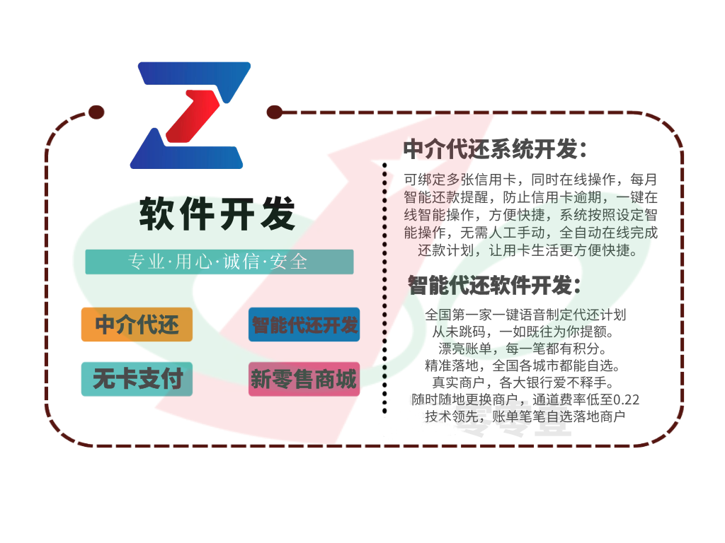 代还软件开发 无卡支付系统搭建