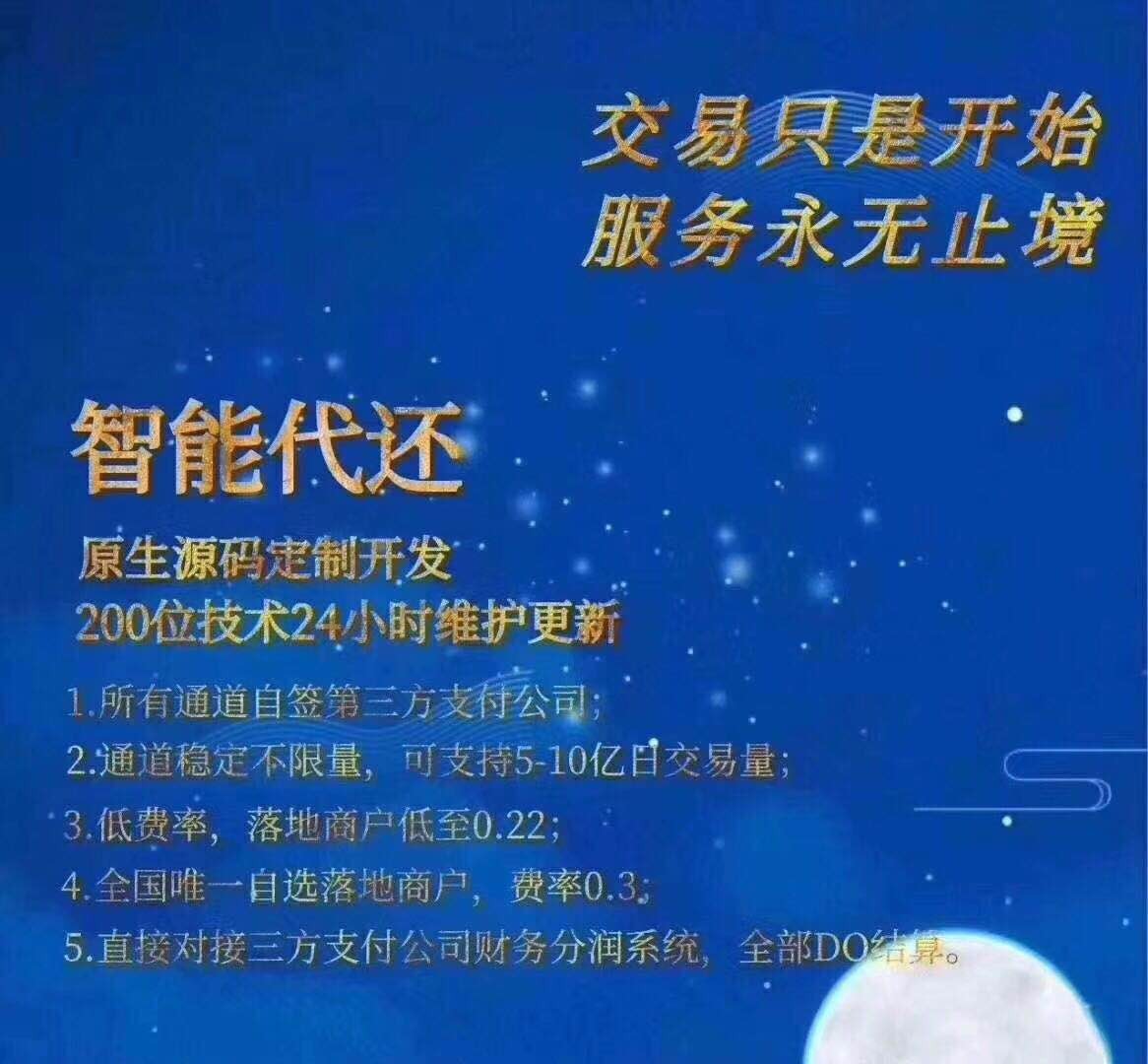 代还软件开发