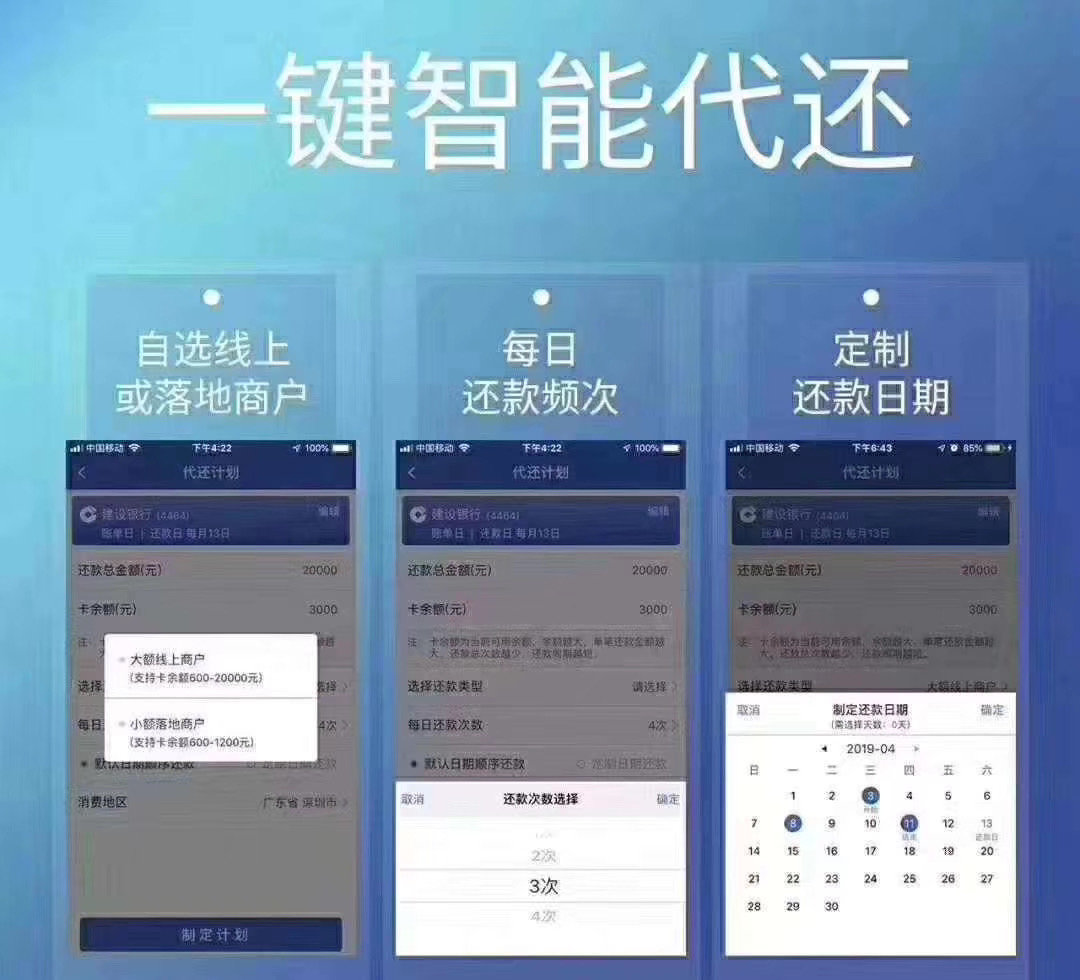 智能空卡代还系统开发 无卡支付系统搭建