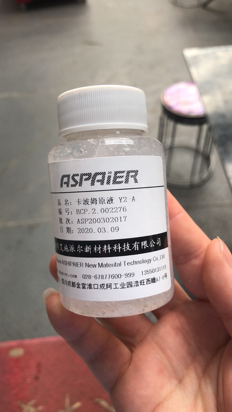 四川成都卡波姆原液-透明凝胶增稠剂-消毒洗手液-现货