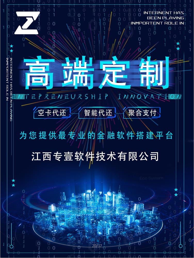 自助养卡代还软件开发 系统搭建