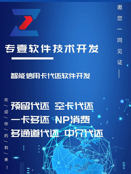 空卡代还系统搭建开发  积分兑换系统搭建开发