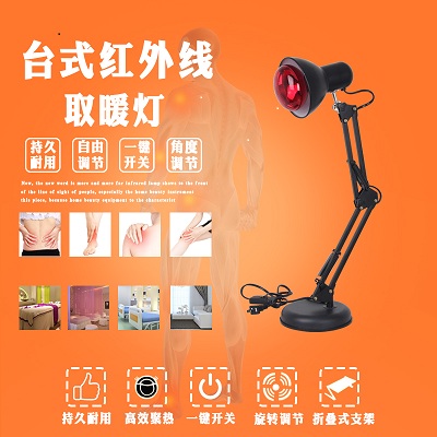 红外线理疗灯