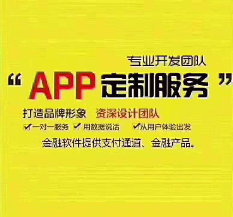 代还软件APP定制开发 一卡多还系统搭建开发