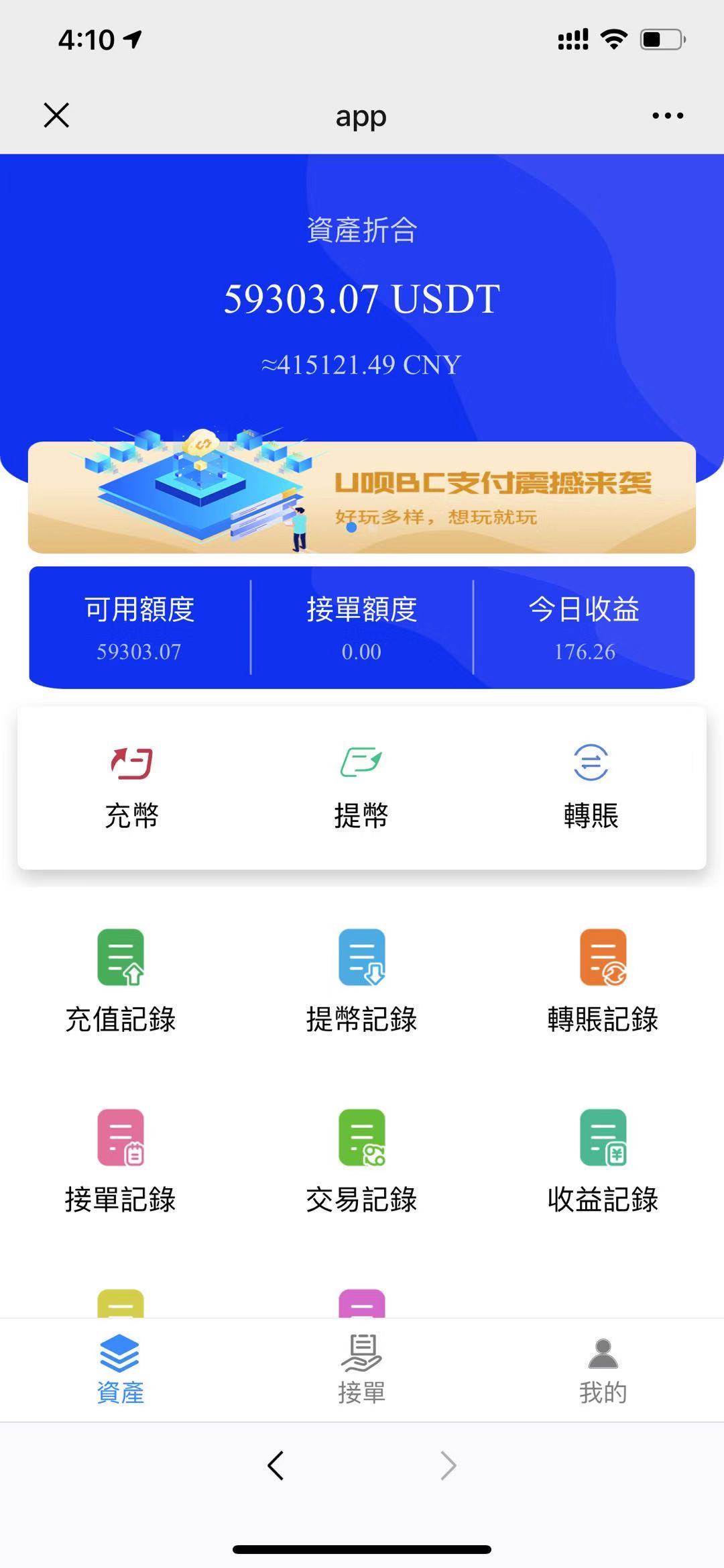 USDT跑分系统模式源码出售