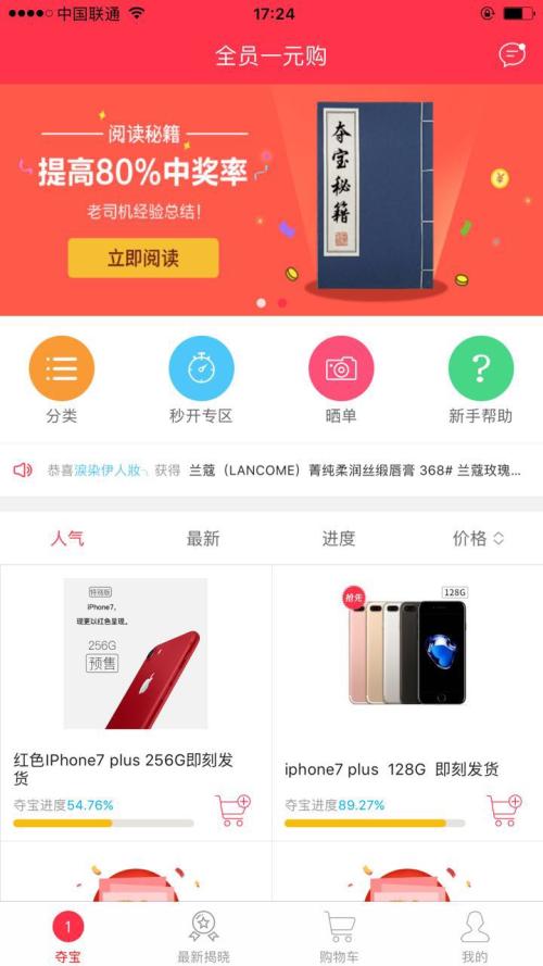 一元购商城APP源码出售