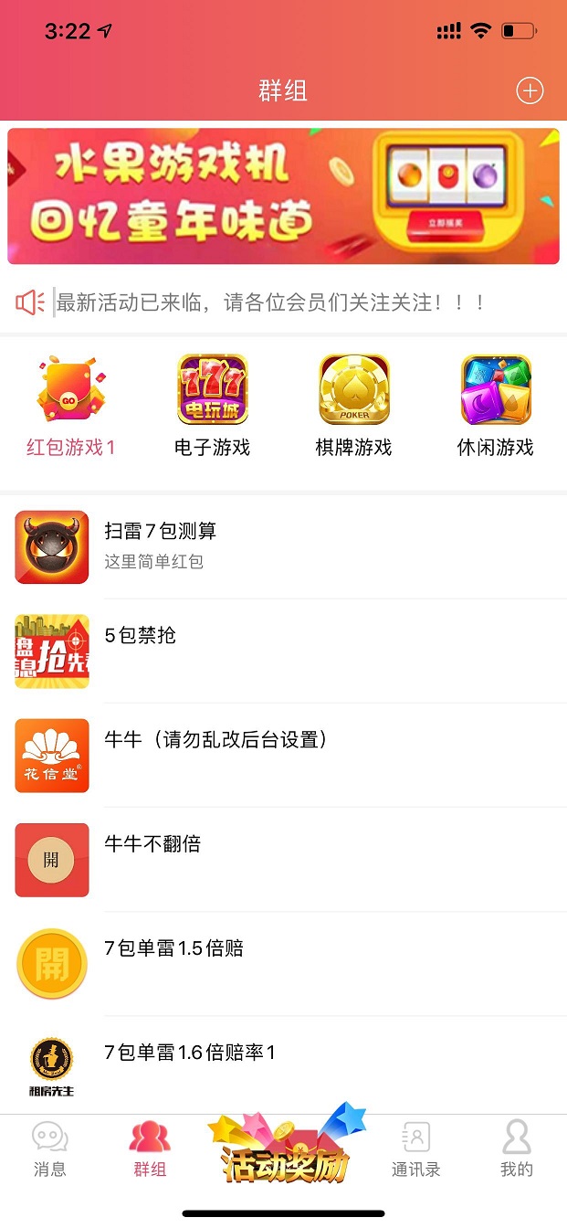 58扫雷红包软件系统模式源码出售