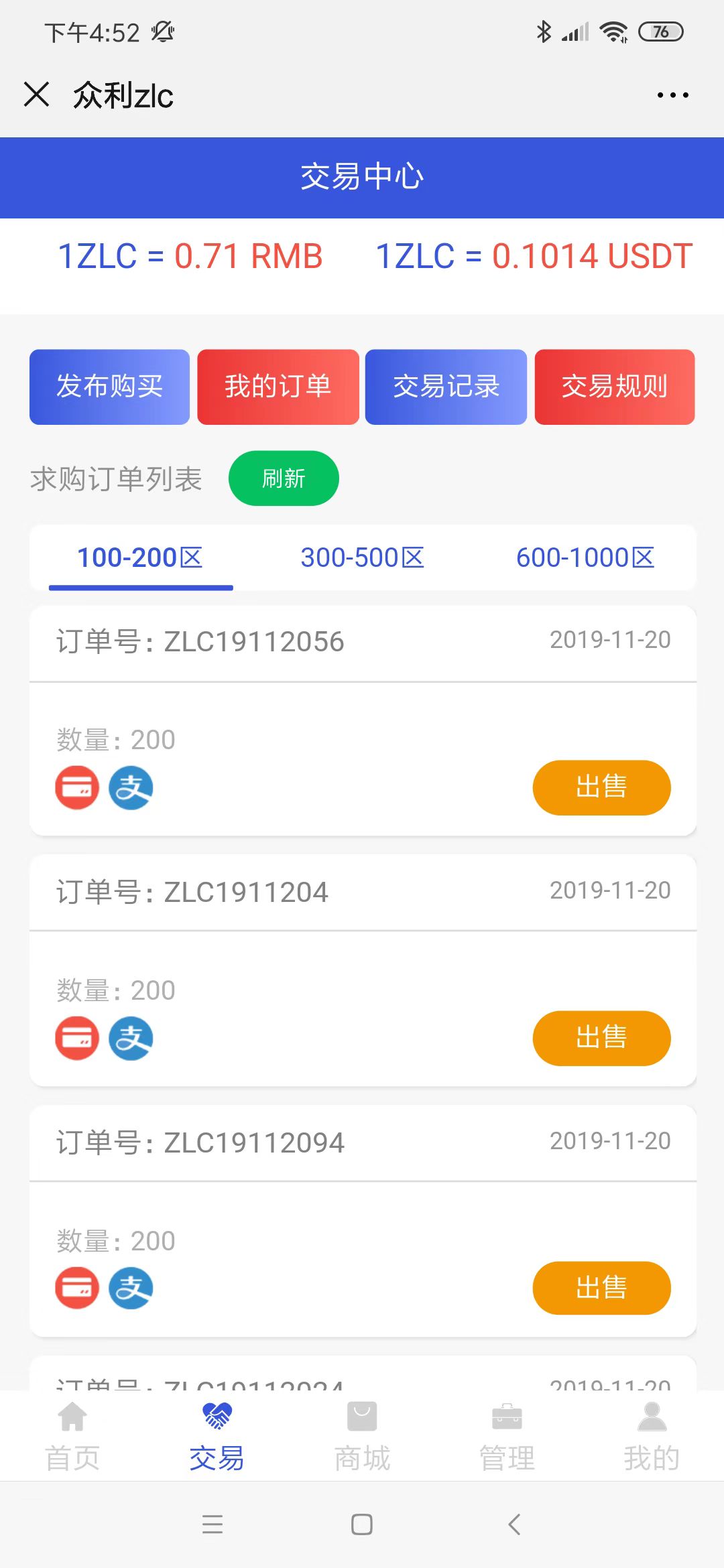 ZLC矿池交易系统源码出售
