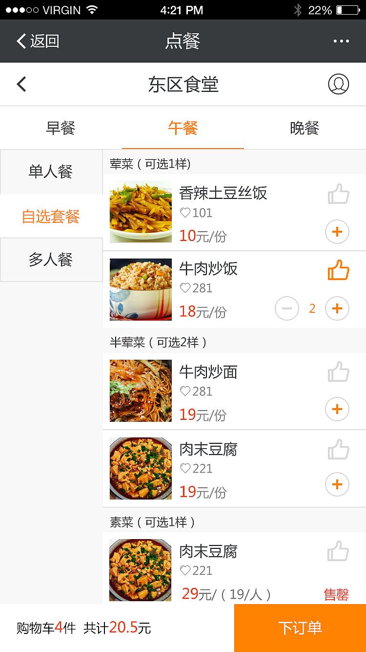 点餐小程序系统低价出售