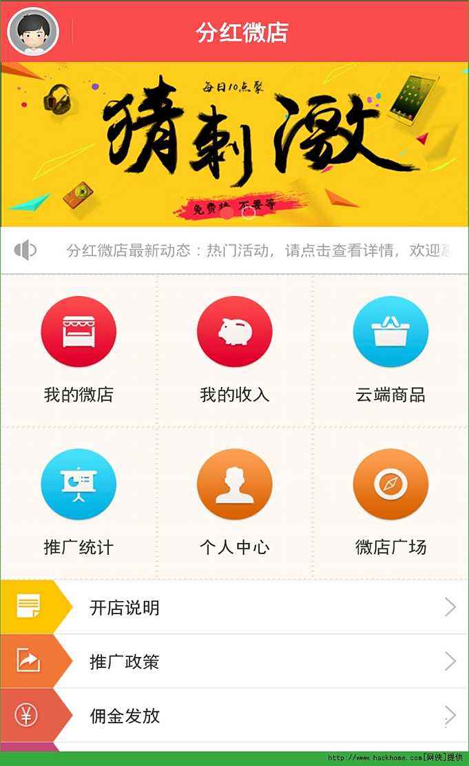 区域分红代理商城系统模式低价出售