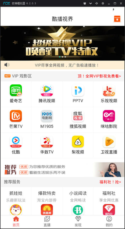 共享影视APP系统模式源码出售