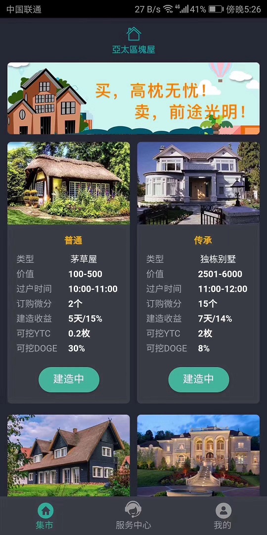 华登区块鱼系统模式低价出售