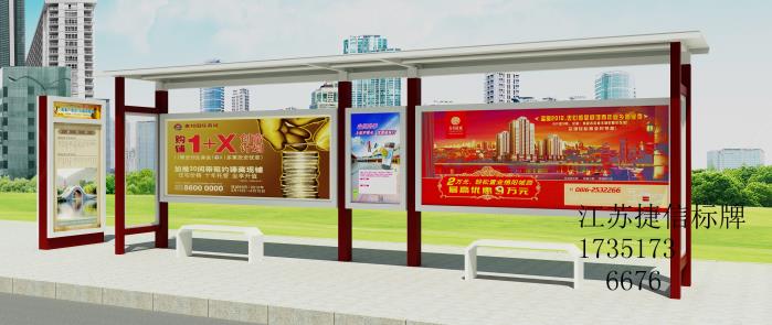 长沙捷信校园宣传栏党建牌公交候车亭