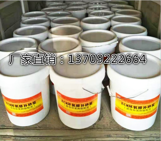 环氧修补砂浆西安环氧修补砂浆价格