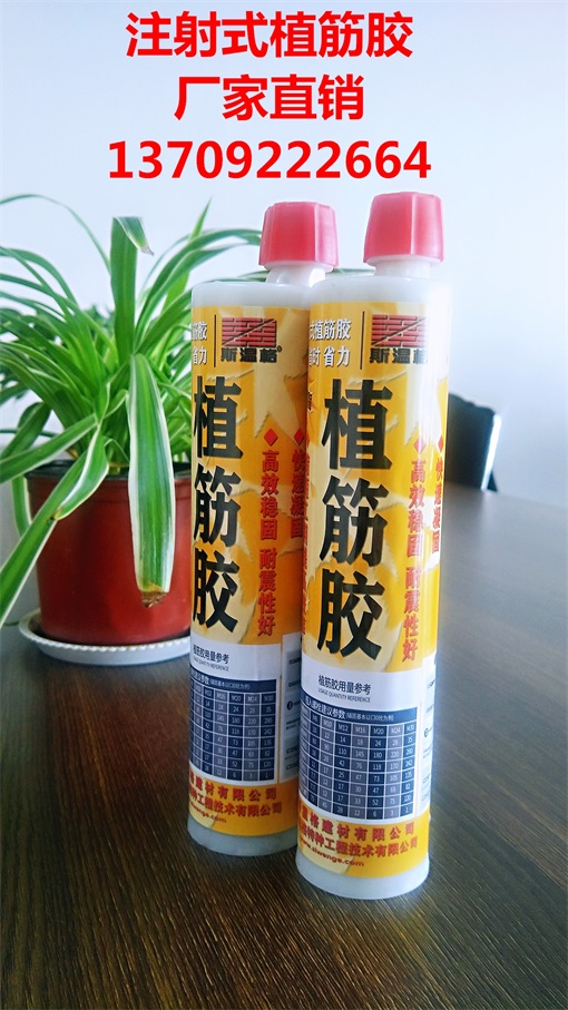 西安支装环氧树脂注射式植筋胶