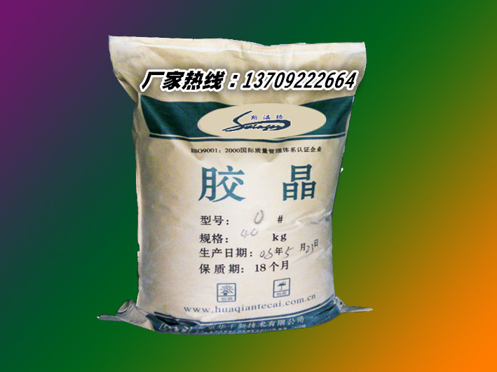 西安0#B胶晶_灌浆料母料
