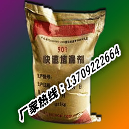 西安901快速堵漏剂