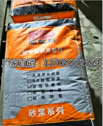 西安聚合物砂浆抗裂抹面砂浆