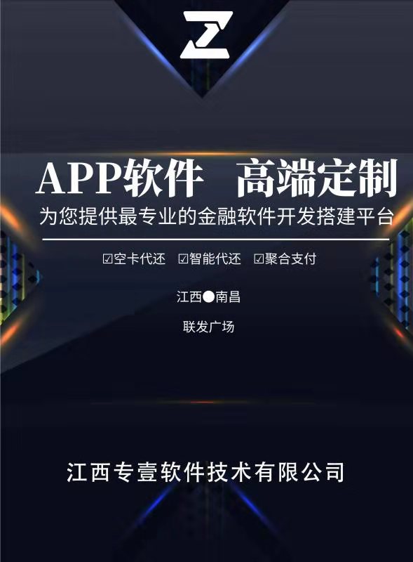 智还智还软件智能还款APP