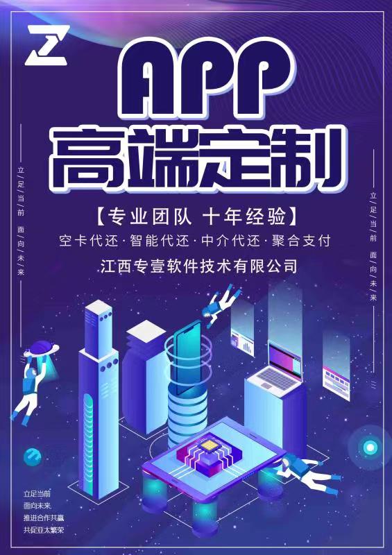 贴牌原生畅咔通APP专业定制开发公司