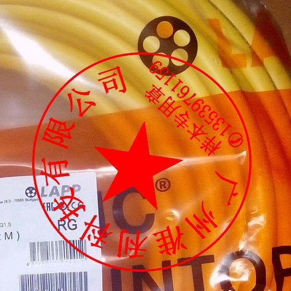 LAPPKABEL卷筒电缆OLFLEX CRANE PUR 18G1,5 RoHS CE