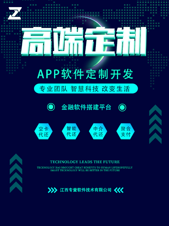 智能还款APP开发智能还款APP定制智能还款APP