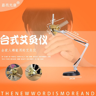台式艾灸仪销售美容院专用美容院疗灯器悬灸仪家庭立式家用